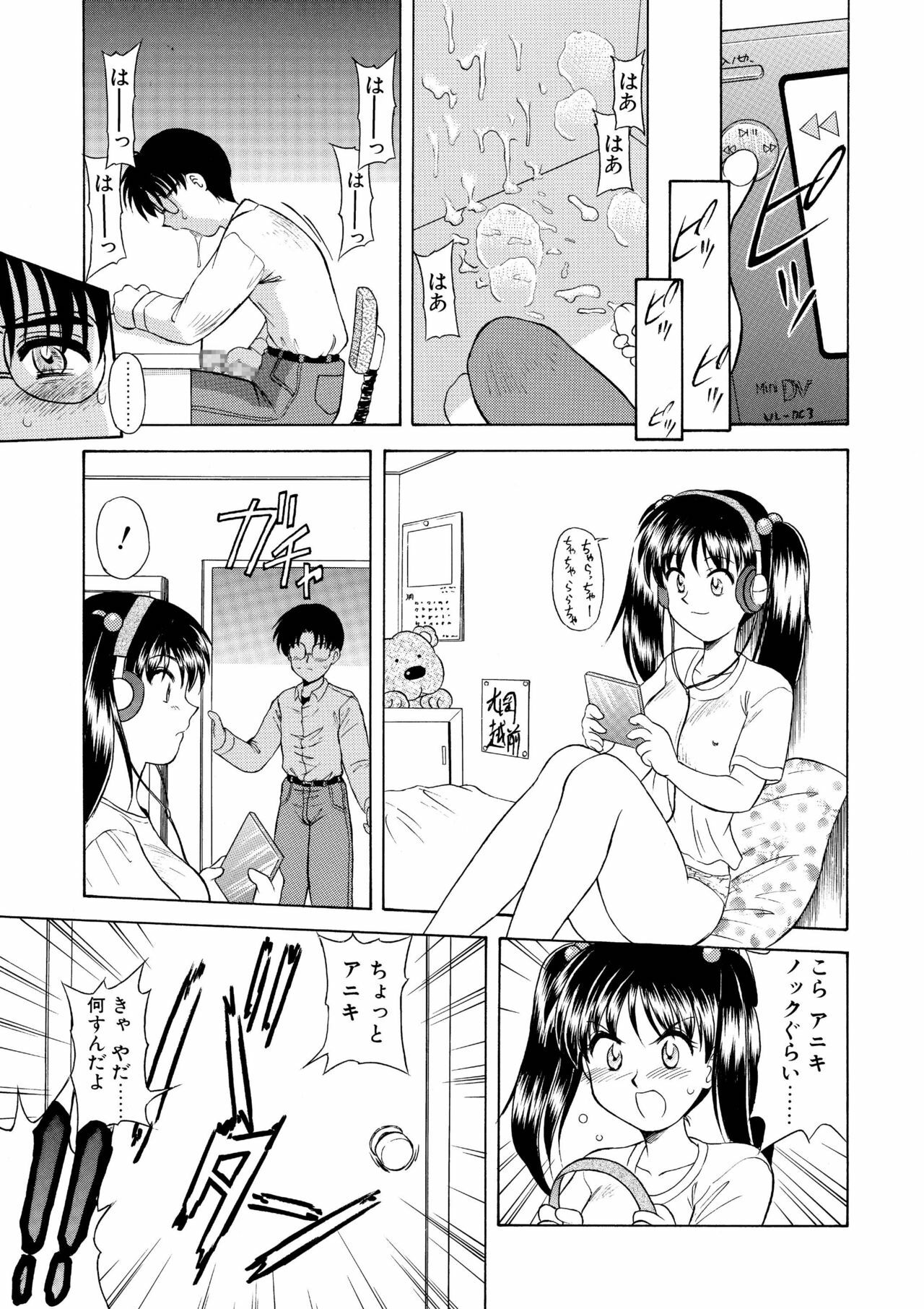 [Gekidan Gengorouza (Okamura Morimi)] Imouto no Insoku page 6 full