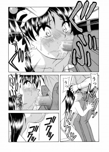 [Gekidan Gengorouza (Okamura Morimi)] Imouto no Insoku - page 10