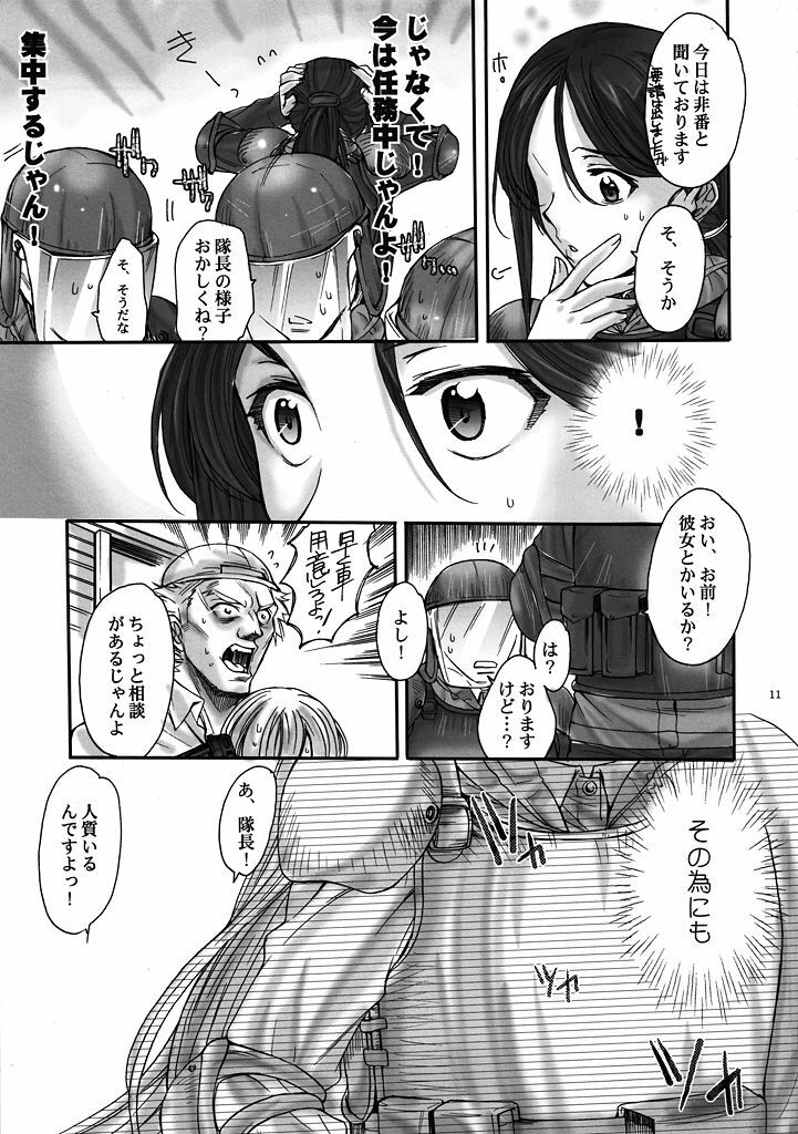 (C78) [Penpengusa club (Katase Minami)] Toaru Kagaku no Keibiin (Anti Skill) (Toaru Kagaku no Railgun) page 10 full