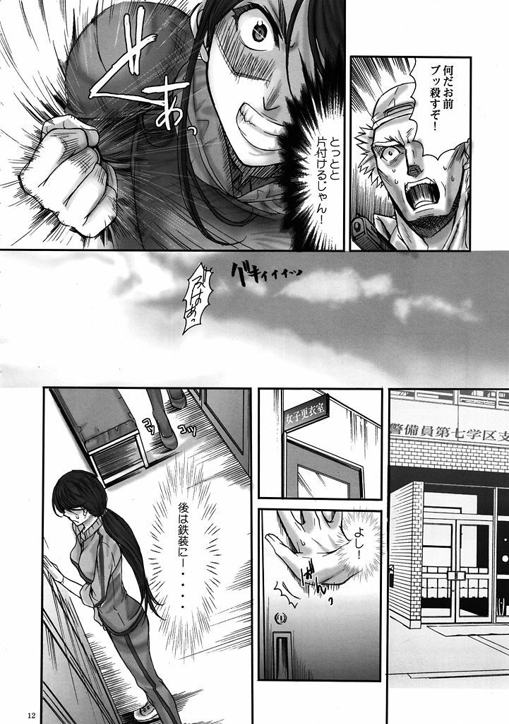 (C78) [Penpengusa club (Katase Minami)] Toaru Kagaku no Keibiin (Anti Skill) (Toaru Kagaku no Railgun) page 11 full