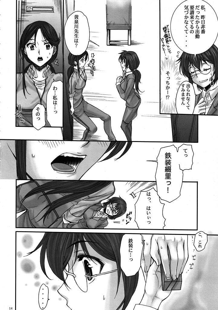 (C78) [Penpengusa club (Katase Minami)] Toaru Kagaku no Keibiin (Anti Skill) (Toaru Kagaku no Railgun) page 13 full