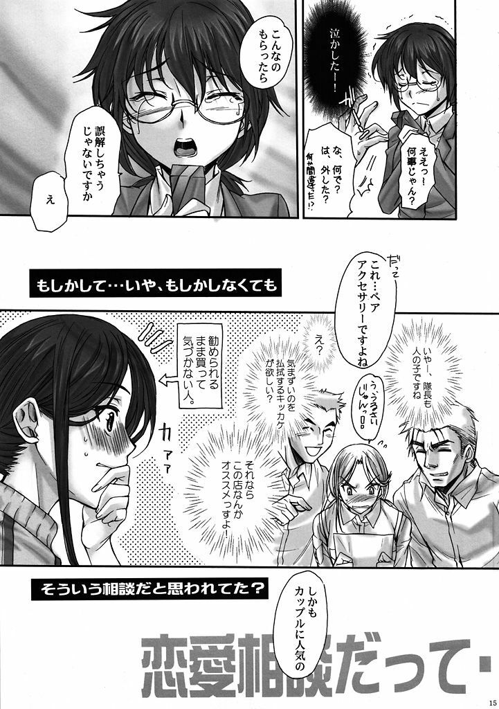 (C78) [Penpengusa club (Katase Minami)] Toaru Kagaku no Keibiin (Anti Skill) (Toaru Kagaku no Railgun) page 14 full