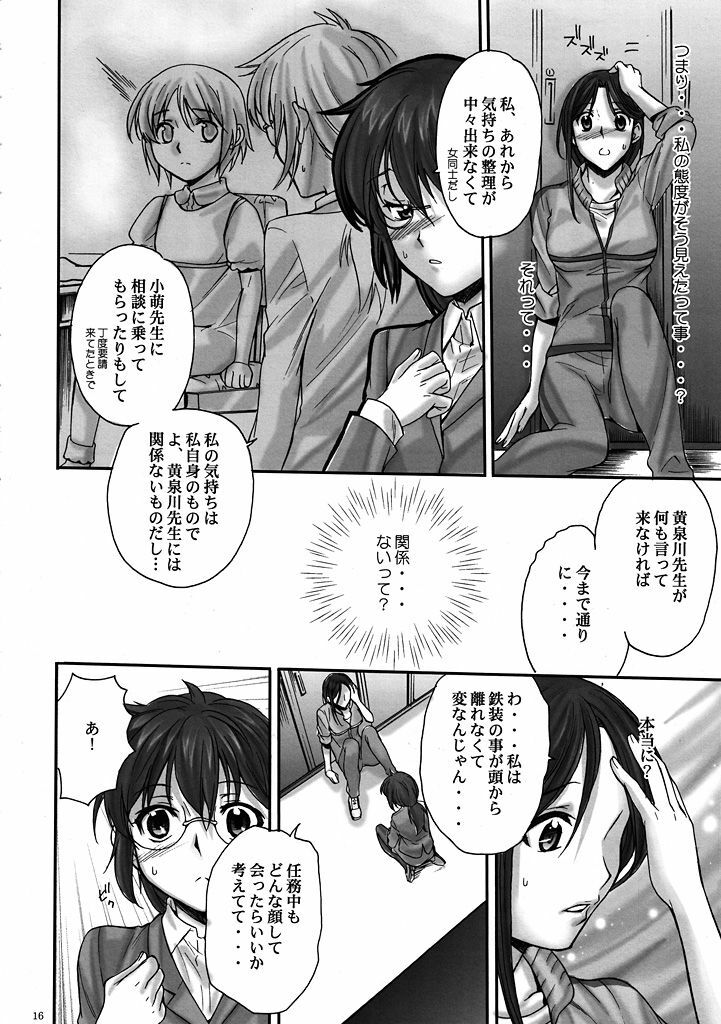 (C78) [Penpengusa club (Katase Minami)] Toaru Kagaku no Keibiin (Anti Skill) (Toaru Kagaku no Railgun) page 15 full