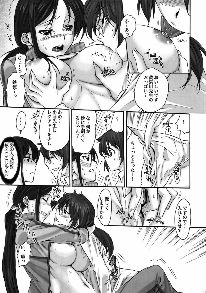 (C78) [Penpengusa club (Katase Minami)] Toaru Kagaku no Keibiin (Anti Skill) (Toaru Kagaku no Railgun) page 18 full