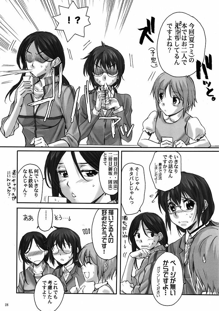 (C78) [Penpengusa club (Katase Minami)] Toaru Kagaku no Keibiin (Anti Skill) (Toaru Kagaku no Railgun) page 27 full