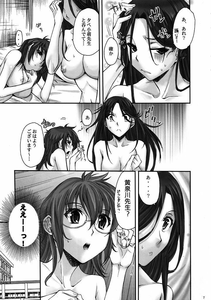 (C78) [Penpengusa club (Katase Minami)] Toaru Kagaku no Keibiin (Anti Skill) (Toaru Kagaku no Railgun) page 6 full