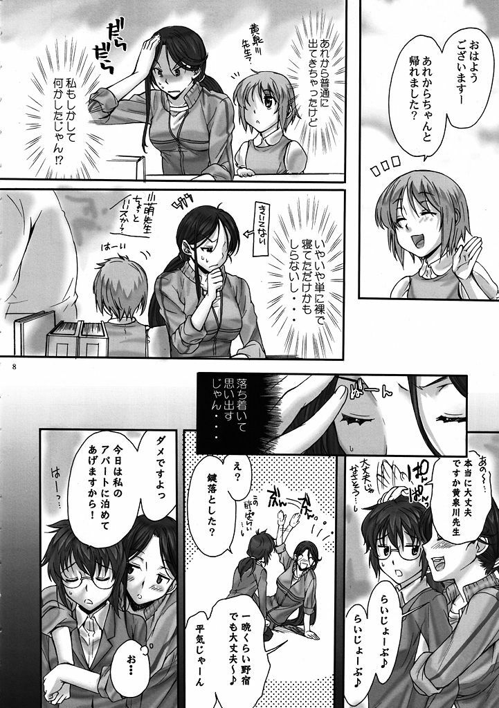 (C78) [Penpengusa club (Katase Minami)] Toaru Kagaku no Keibiin (Anti Skill) (Toaru Kagaku no Railgun) page 7 full