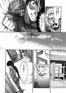 (C78) [Penpengusa club (Katase Minami)] Toaru Kagaku no Keibiin (Anti Skill) (Toaru Kagaku no Railgun) - page 11