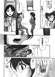 (C78) [Penpengusa club (Katase Minami)] Toaru Kagaku no Keibiin (Anti Skill) (Toaru Kagaku no Railgun) - page 13