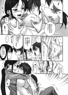 (C78) [Penpengusa club (Katase Minami)] Toaru Kagaku no Keibiin (Anti Skill) (Toaru Kagaku no Railgun) - page 18