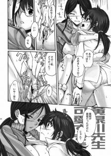 (C78) [Penpengusa club (Katase Minami)] Toaru Kagaku no Keibiin (Anti Skill) (Toaru Kagaku no Railgun) - page 19