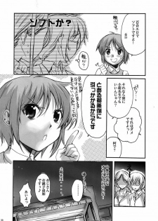 (C78) [Penpengusa club (Katase Minami)] Toaru Kagaku no Keibiin (Anti Skill) (Toaru Kagaku no Railgun) - page 29