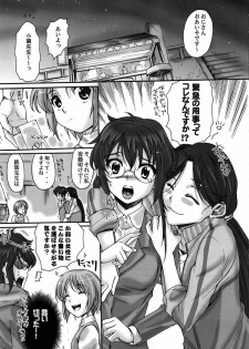 (C78) [Penpengusa club (Katase Minami)] Toaru Kagaku no Keibiin (Anti Skill) (Toaru Kagaku no Railgun) - page 4