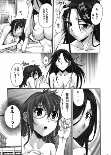 (C78) [Penpengusa club (Katase Minami)] Toaru Kagaku no Keibiin (Anti Skill) (Toaru Kagaku no Railgun) - page 6