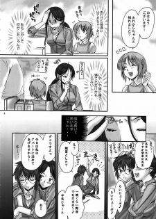 (C78) [Penpengusa club (Katase Minami)] Toaru Kagaku no Keibiin (Anti Skill) (Toaru Kagaku no Railgun) - page 7