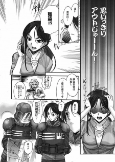(C78) [Penpengusa club (Katase Minami)] Toaru Kagaku no Keibiin (Anti Skill) (Toaru Kagaku no Railgun) - page 9
