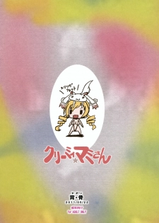 [Se Bone (Sakibashiri Jiru)] Creamy ☆ Mami-san (Puella Magi Madoka Magica) - page 16