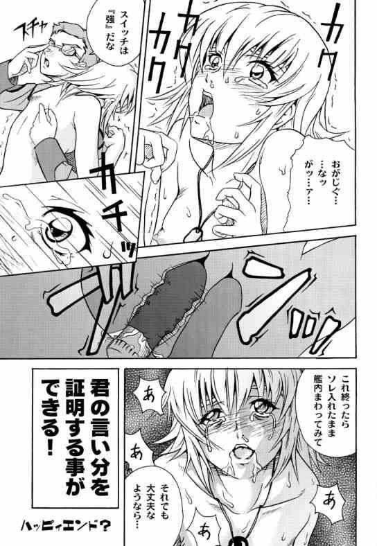 (SC20) [UNDER77 ((ASA-)MitZ)] Tanetane Maki! Maki! Maki! (Mobile Suit Gundam SEED) page 22 full