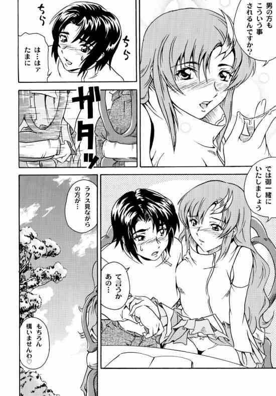 (SC20) [UNDER77 ((ASA-)MitZ)] Tanetane Maki! Maki! Maki! (Mobile Suit Gundam SEED) page 5 full