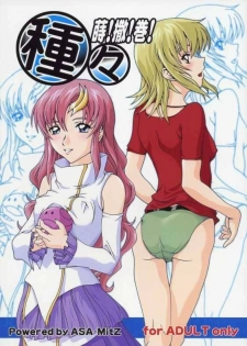 (SC20) [UNDER77 ((ASA-)MitZ)] Tanetane Maki! Maki! Maki! (Mobile Suit Gundam SEED)