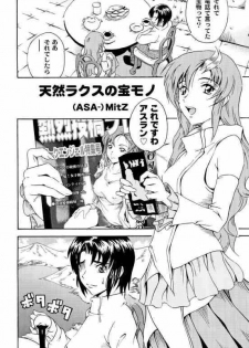 (SC20) [UNDER77 ((ASA-)MitZ)] Tanetane Maki! Maki! Maki! (Mobile Suit Gundam SEED) - page 3