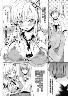 [Neko wa Manma ga Utsukushii (Hisasi)] Boku wa Sena ga Kawaisugite Yabai (Boku wa Tomodachi ga Sukunai) [Chinese] [final個人漢化] - page 5