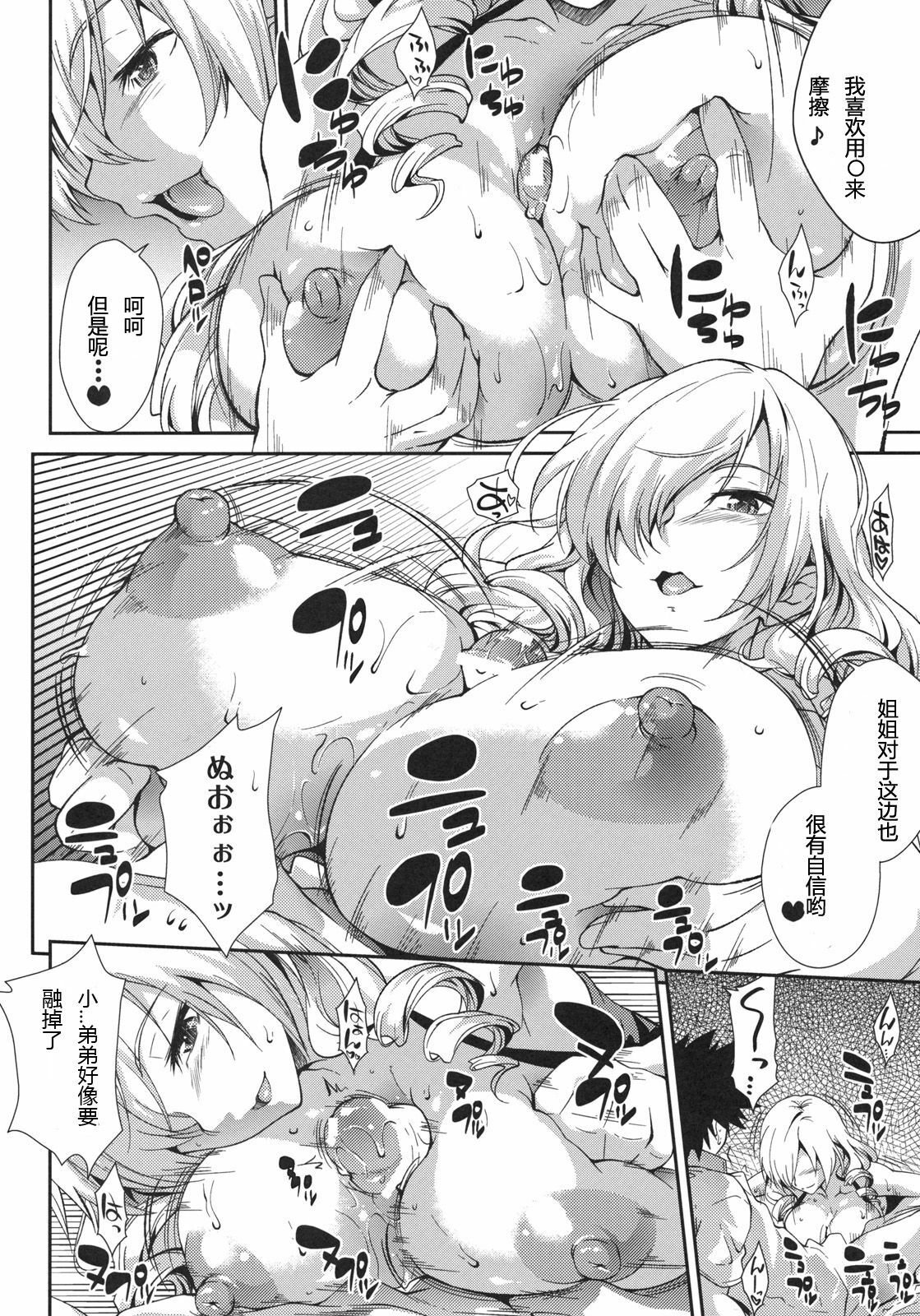 (COMIC1☆5) [SAZ (Soba)] Tateba Shakuyaku Suwareba Botan Aruku Sugata wa 18kin (Toaru Majutsu no Index) [Chinese] [Edwardくん个人汉化] page 9 full