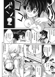 (COMIC1☆5) [SAZ (Soba)] Tateba Shakuyaku Suwareba Botan Aruku Sugata wa 18kin (Toaru Majutsu no Index) [Chinese] [Edwardくん个人汉化] - page 22