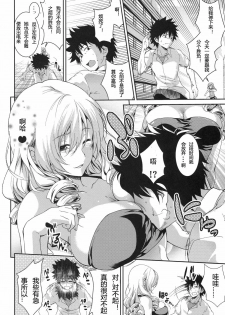 (COMIC1☆5) [SAZ (Soba)] Tateba Shakuyaku Suwareba Botan Aruku Sugata wa 18kin (Toaru Majutsu no Index) [Chinese] [Edwardくん个人汉化] - page 3