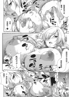 (COMIC1☆5) [SAZ (Soba)] Tateba Shakuyaku Suwareba Botan Aruku Sugata wa 18kin (Toaru Majutsu no Index) [Chinese] [Edwardくん个人汉化] - page 9