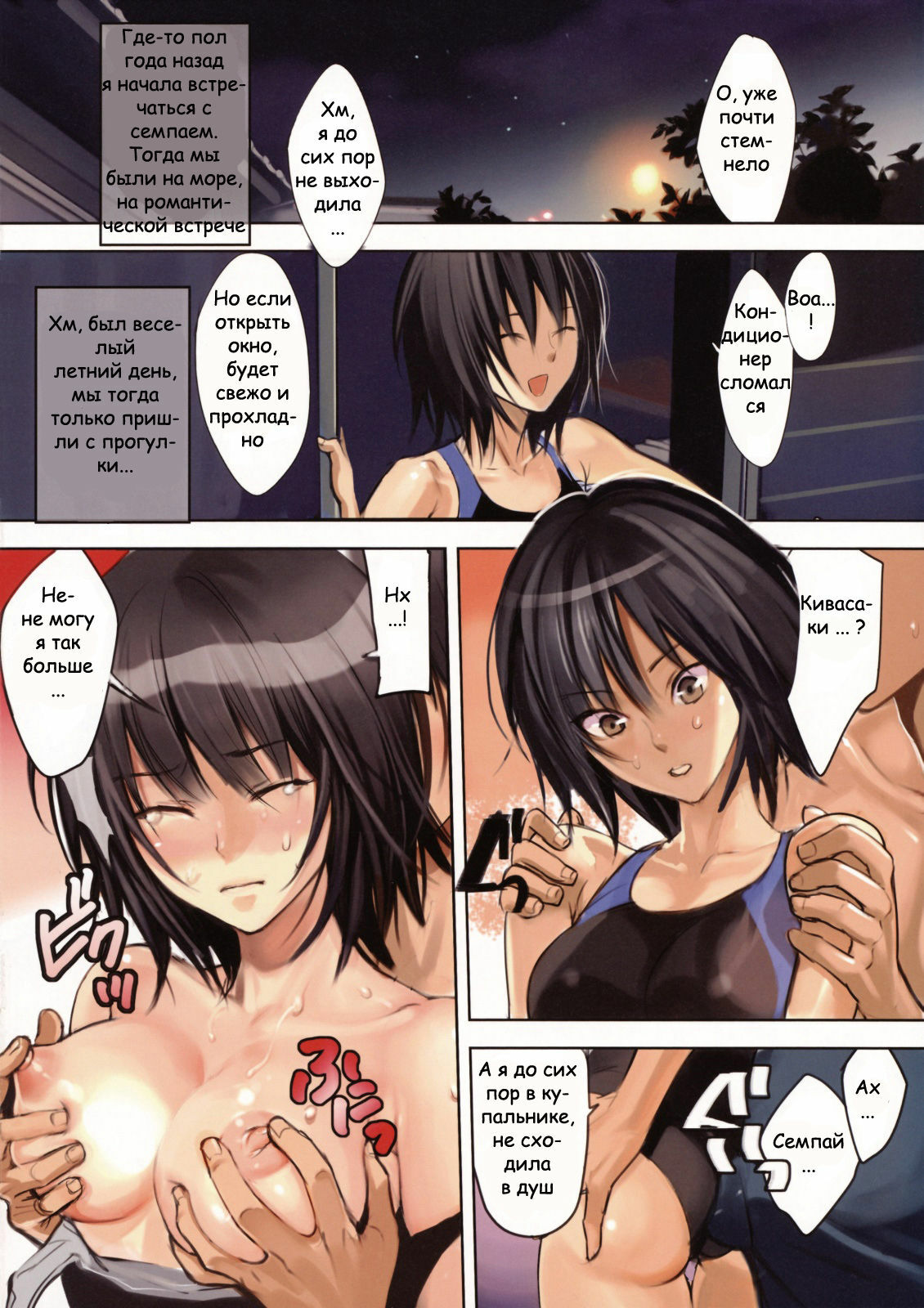 (C76) [Shoujo Kakei (inkey)] First Love | ПЕРВАЯ ЛЮБОВЬ (Amagami) [Russian] [Witcher000] page 2 full