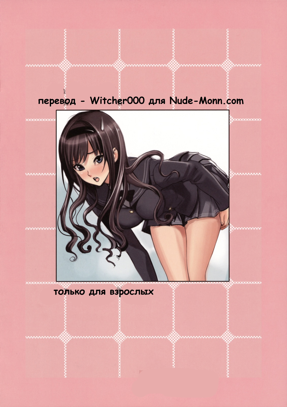 (C76) [Shoujo Kakei (inkey)] First Love | ПЕРВАЯ ЛЮБОВЬ (Amagami) [Russian] [Witcher000] page 8 full