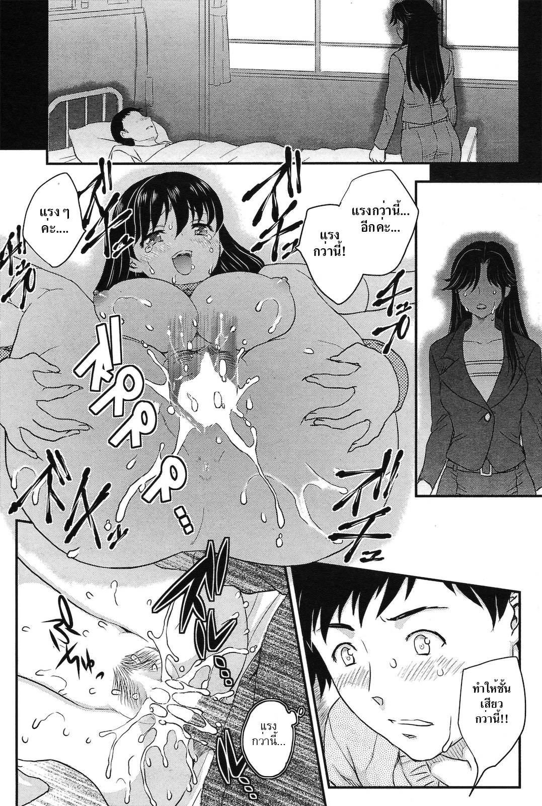 [Hiryu Ran] Karma (Thai) page 13 full