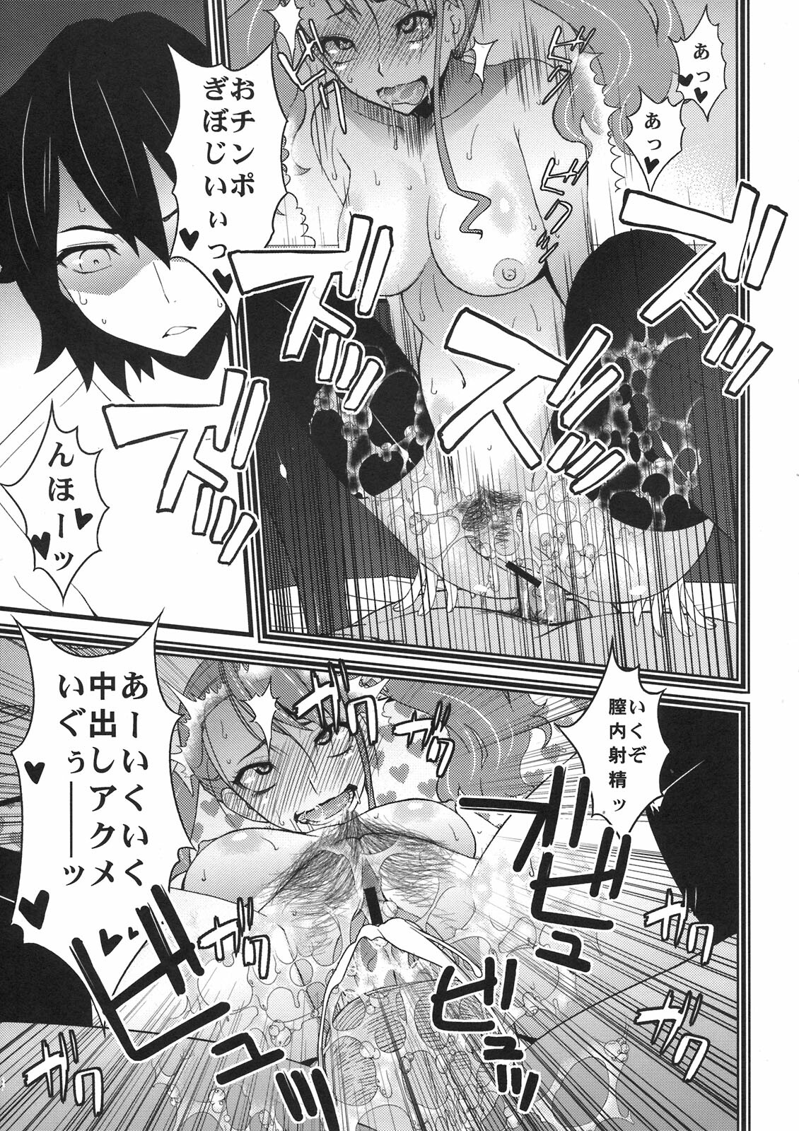 (SC52) [Sanazura Doujinshi Hakkoujo (Sanazura Hiroyuki)] Anal Sex 2 (Ano Hi Mita Hana no Namae wo Bokutachi wa Mada Shiranai) page 13 full