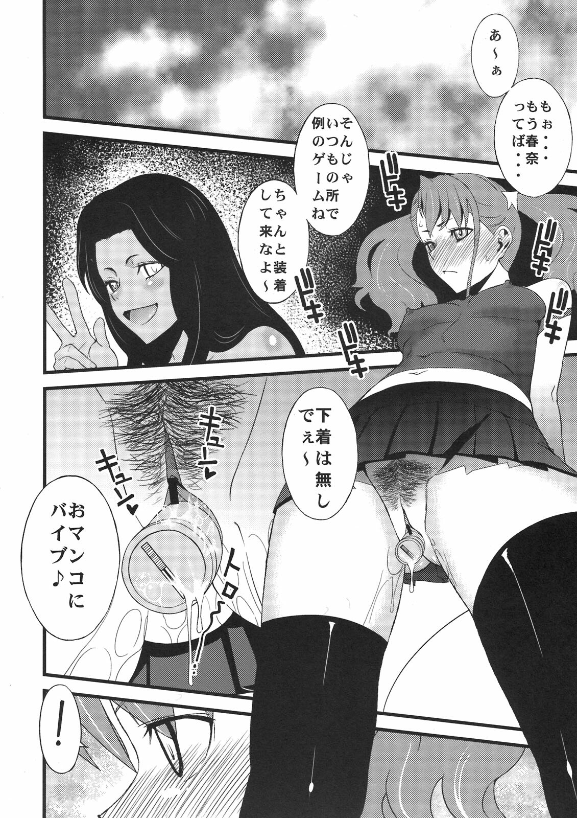 (SC52) [Sanazura Doujinshi Hakkoujo (Sanazura Hiroyuki)] Anal Sex 2 (Ano Hi Mita Hana no Namae wo Bokutachi wa Mada Shiranai) page 16 full