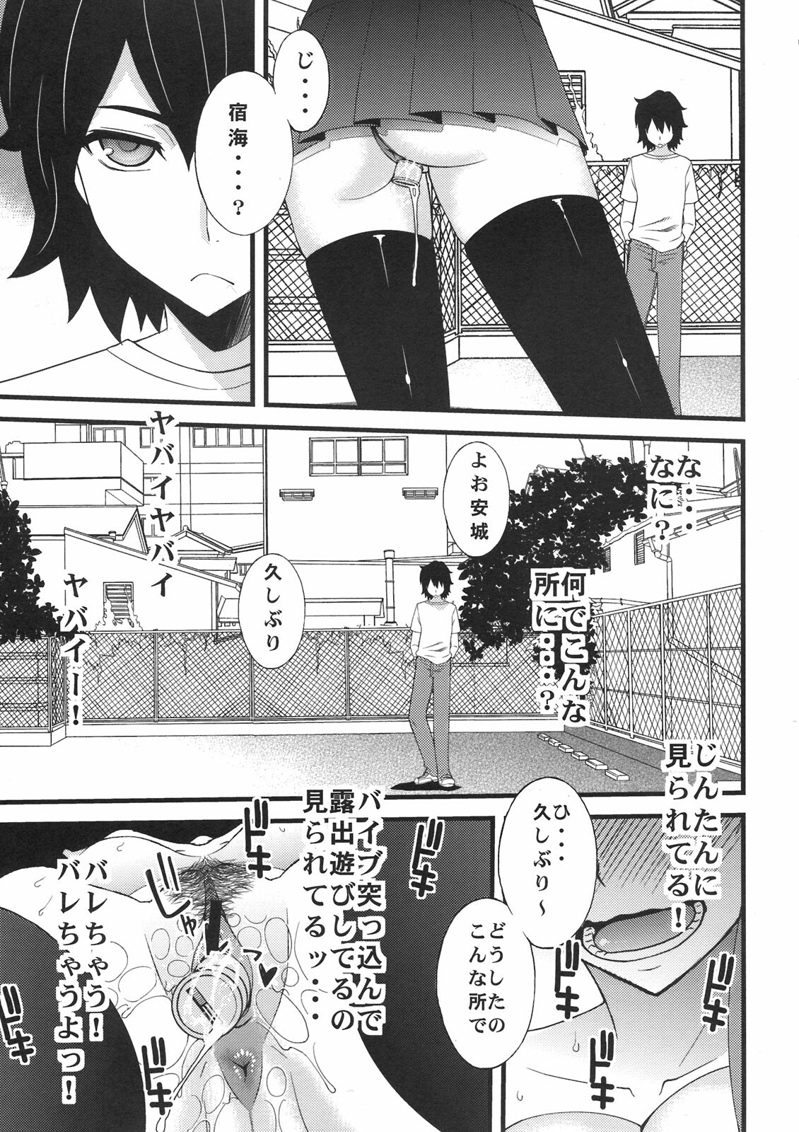 (SC52) [Sanazura Doujinshi Hakkoujo (Sanazura Hiroyuki)] Anal Sex 2 (Ano Hi Mita Hana no Namae wo Bokutachi wa Mada Shiranai) page 17 full