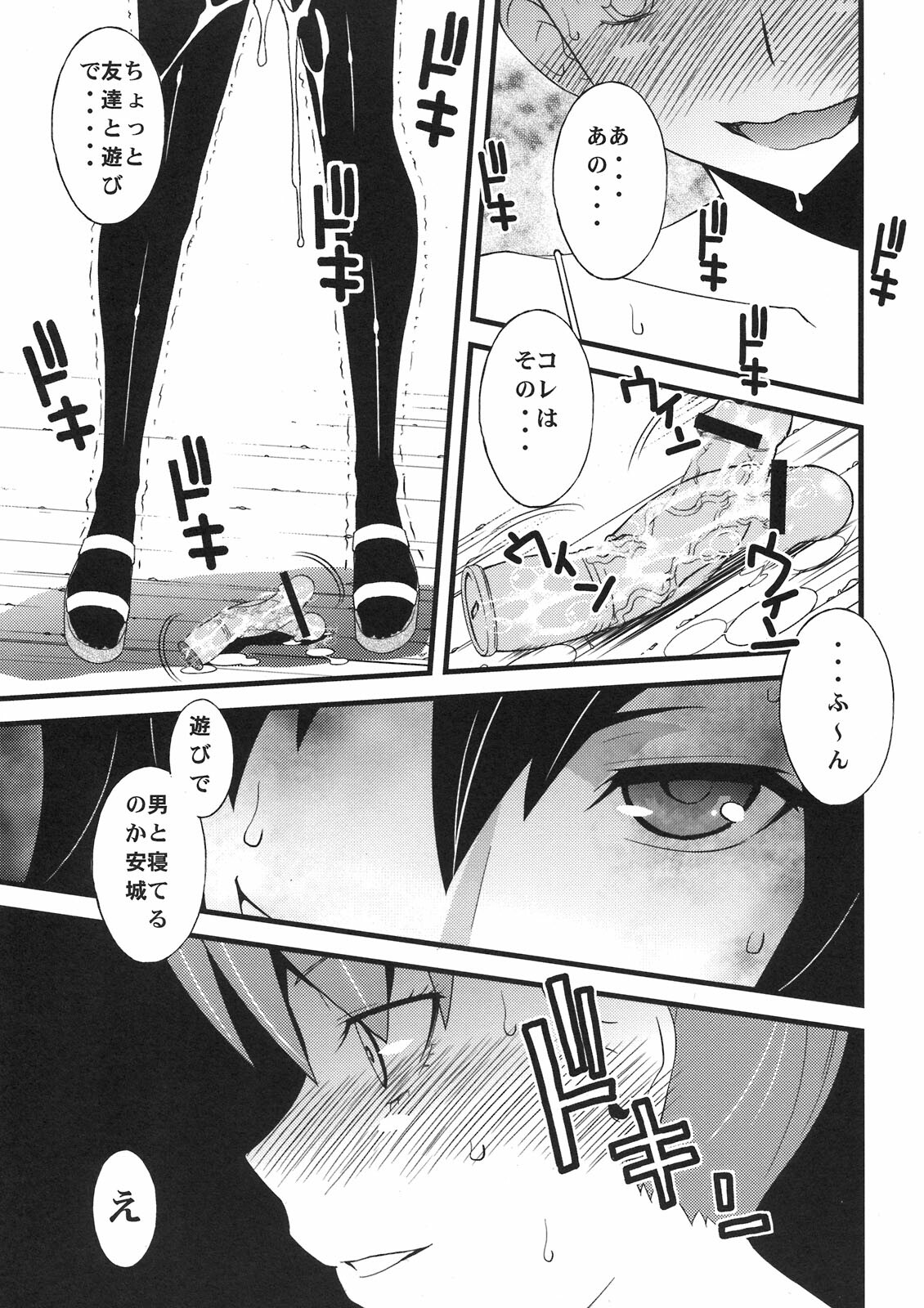 (SC52) [Sanazura Doujinshi Hakkoujo (Sanazura Hiroyuki)] Anal Sex 2 (Ano Hi Mita Hana no Namae wo Bokutachi wa Mada Shiranai) page 19 full