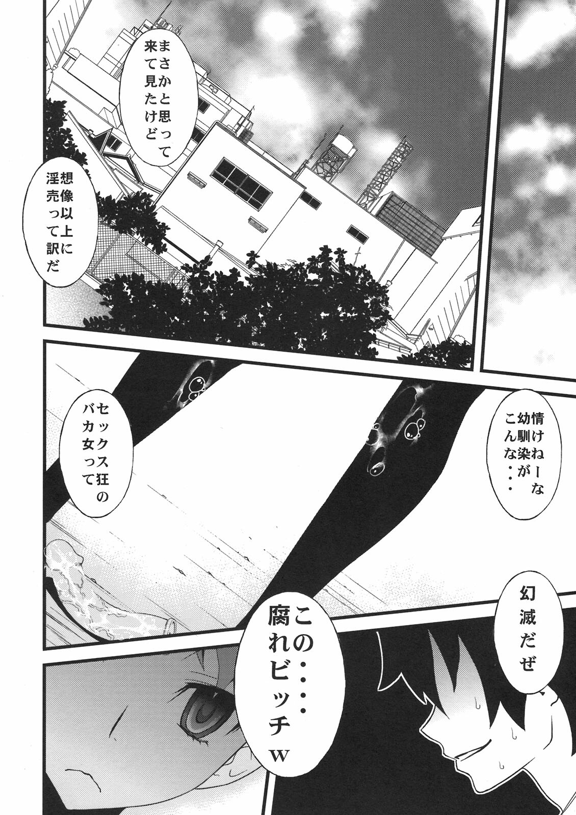 (SC52) [Sanazura Doujinshi Hakkoujo (Sanazura Hiroyuki)] Anal Sex 2 (Ano Hi Mita Hana no Namae wo Bokutachi wa Mada Shiranai) page 20 full