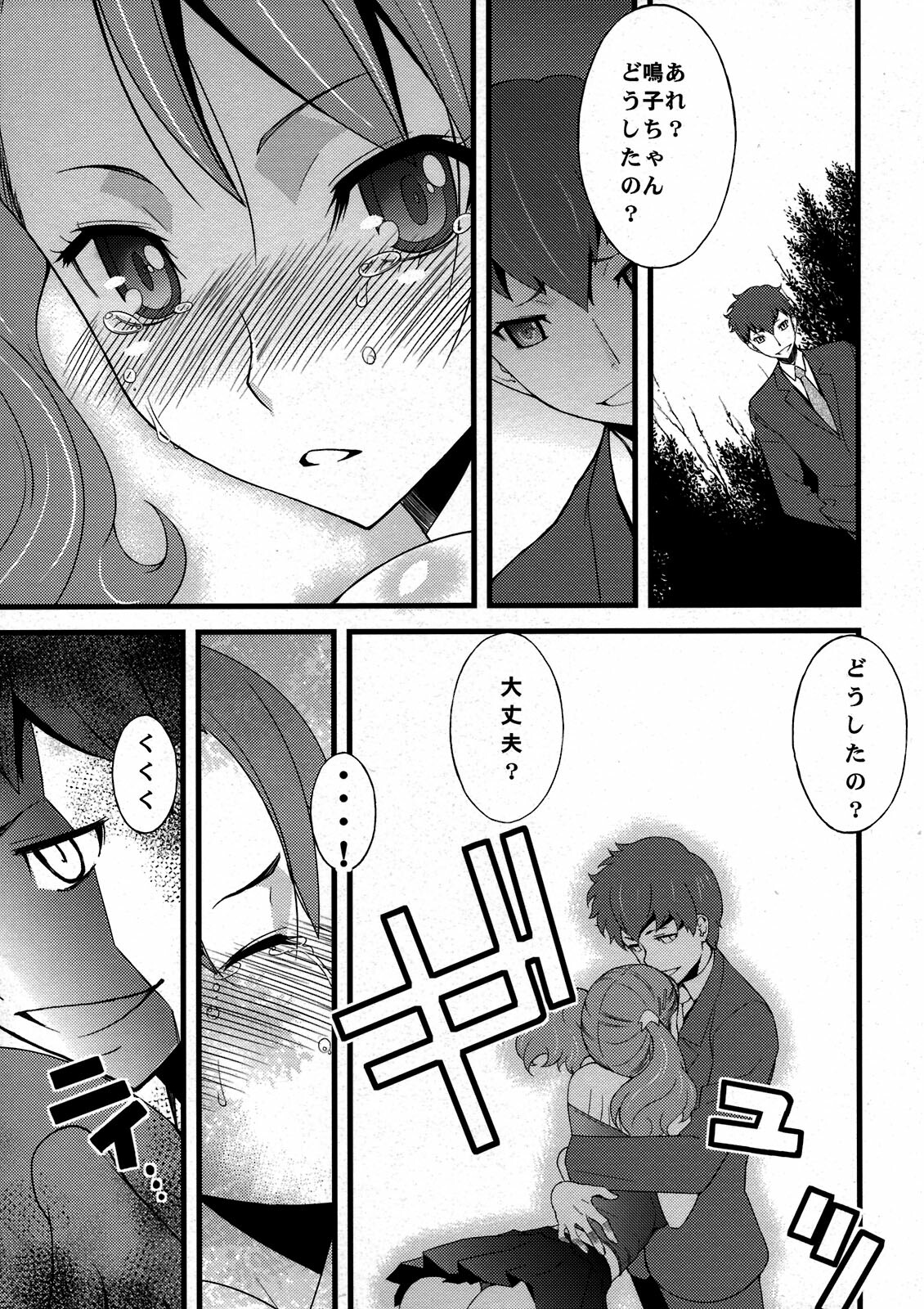 (SC52) [Sanazura Doujinshi Hakkoujo (Sanazura Hiroyuki)] Anal Sex 2 (Ano Hi Mita Hana no Namae wo Bokutachi wa Mada Shiranai) page 21 full