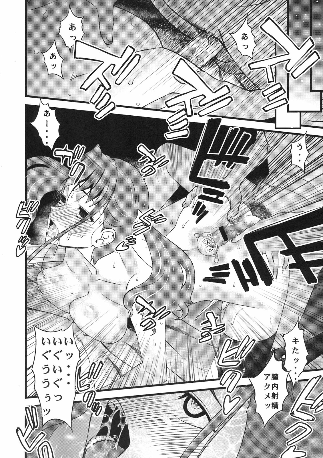 (SC52) [Sanazura Doujinshi Hakkoujo (Sanazura Hiroyuki)] Anal Sex 2 (Ano Hi Mita Hana no Namae wo Bokutachi wa Mada Shiranai) page 22 full