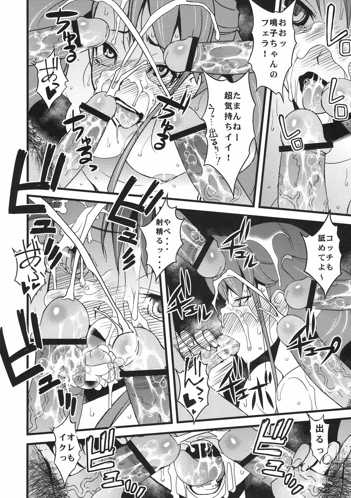 (SC52) [Sanazura Doujinshi Hakkoujo (Sanazura Hiroyuki)] Anal Sex 2 (Ano Hi Mita Hana no Namae wo Bokutachi wa Mada Shiranai) page 24 full