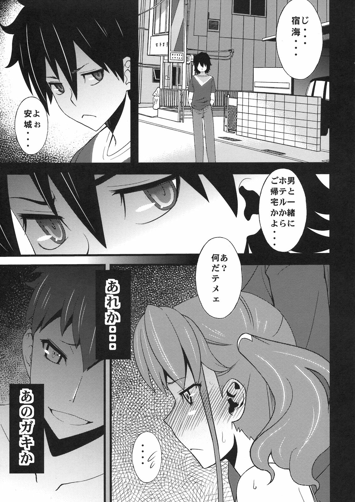 (SC52) [Sanazura Doujinshi Hakkoujo (Sanazura Hiroyuki)] Anal Sex 2 (Ano Hi Mita Hana no Namae wo Bokutachi wa Mada Shiranai) page 9 full