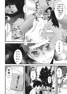 (SC52) [Sanazura Doujinshi Hakkoujo (Sanazura Hiroyuki)] Anal Sex 2 (Ano Hi Mita Hana no Namae wo Bokutachi wa Mada Shiranai) - page 10