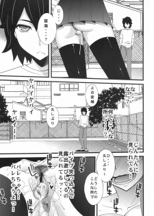 (SC52) [Sanazura Doujinshi Hakkoujo (Sanazura Hiroyuki)] Anal Sex 2 (Ano Hi Mita Hana no Namae wo Bokutachi wa Mada Shiranai) - page 17