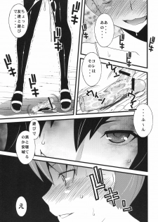 (SC52) [Sanazura Doujinshi Hakkoujo (Sanazura Hiroyuki)] Anal Sex 2 (Ano Hi Mita Hana no Namae wo Bokutachi wa Mada Shiranai) - page 19