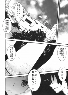 (SC52) [Sanazura Doujinshi Hakkoujo (Sanazura Hiroyuki)] Anal Sex 2 (Ano Hi Mita Hana no Namae wo Bokutachi wa Mada Shiranai) - page 20