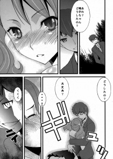 (SC52) [Sanazura Doujinshi Hakkoujo (Sanazura Hiroyuki)] Anal Sex 2 (Ano Hi Mita Hana no Namae wo Bokutachi wa Mada Shiranai) - page 21