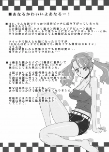 (SC52) [Sanazura Doujinshi Hakkoujo (Sanazura Hiroyuki)] Anal Sex 2 (Ano Hi Mita Hana no Namae wo Bokutachi wa Mada Shiranai) - page 29