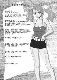 (SC52) [Sanazura Doujinshi Hakkoujo (Sanazura Hiroyuki)] Anal Sex 2 (Ano Hi Mita Hana no Namae wo Bokutachi wa Mada Shiranai) - page 4