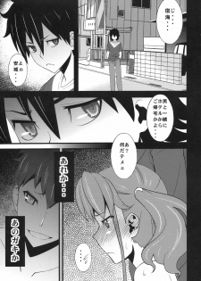 (SC52) [Sanazura Doujinshi Hakkoujo (Sanazura Hiroyuki)] Anal Sex 2 (Ano Hi Mita Hana no Namae wo Bokutachi wa Mada Shiranai) - page 9